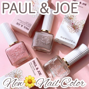 ネイルカラー 07 こぶた/PAUL & JOE BEAUTE/マニキュアを使ったクチコミ（1枚目）