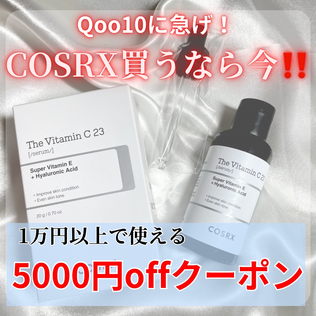 RXザ・ナイアシンアミド15セラム  /COSRX/美容液を使ったクチコミ（1枚目）