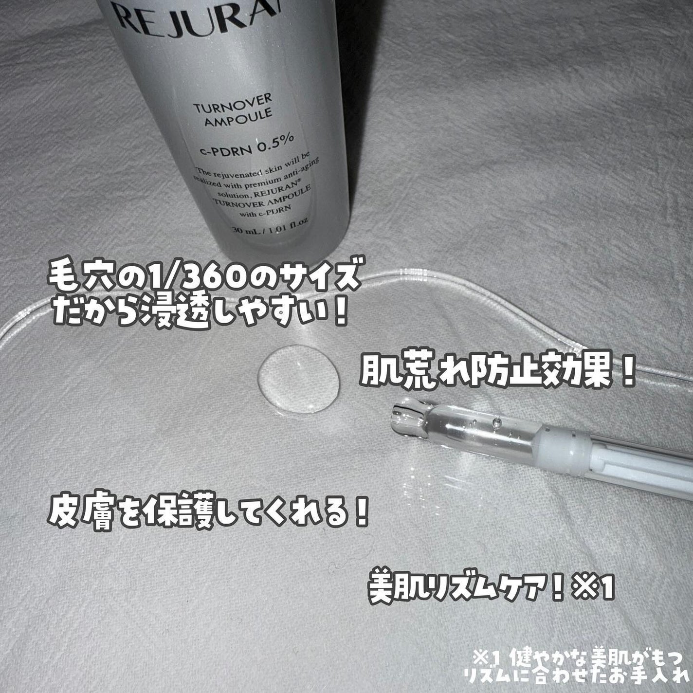 REJURAN ターンオーバーアンプル/REJURAN COSMETICS/美容液を使ったクチコミ(3枚目)