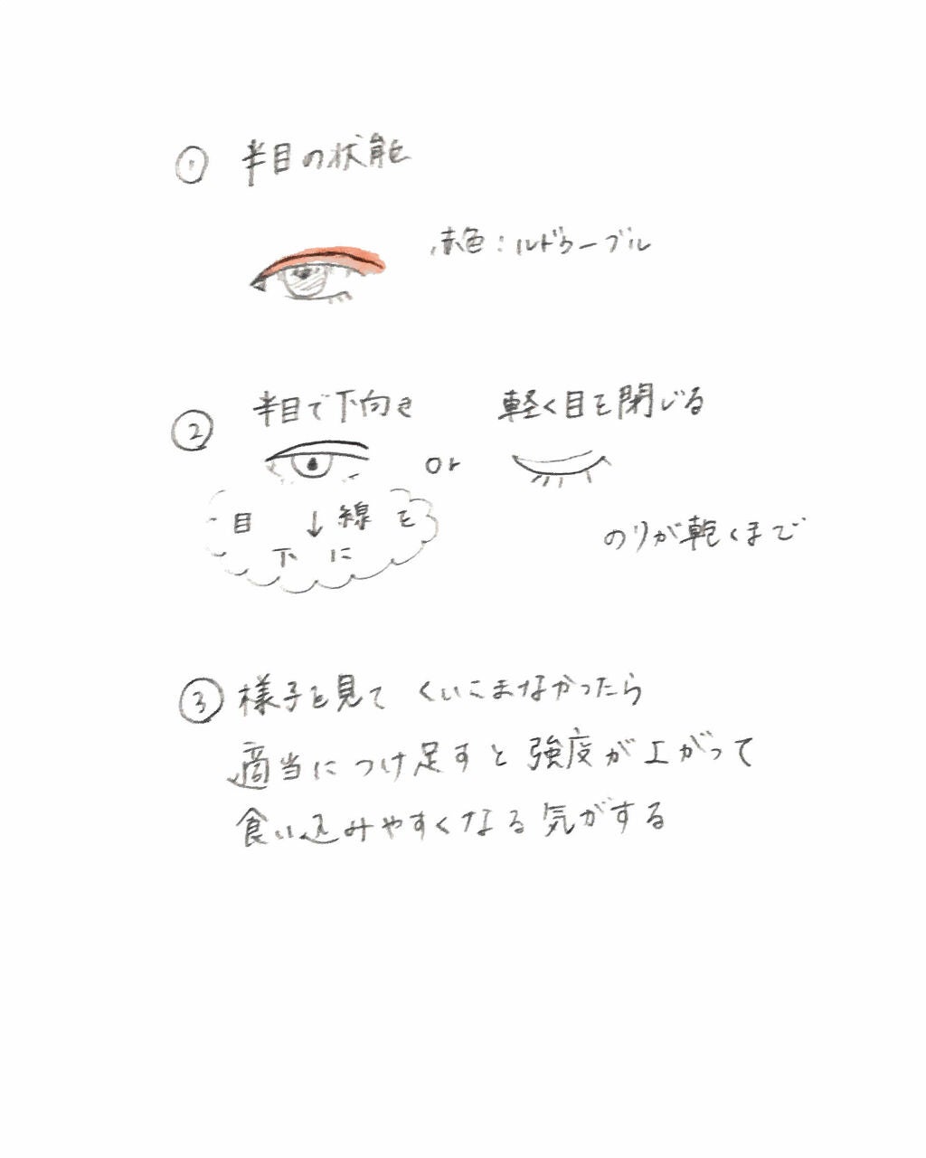 ルドゥーブル プレミアム/ルドゥーブル/二重まぶた用アイテムを使ったクチコミ(4枚目)