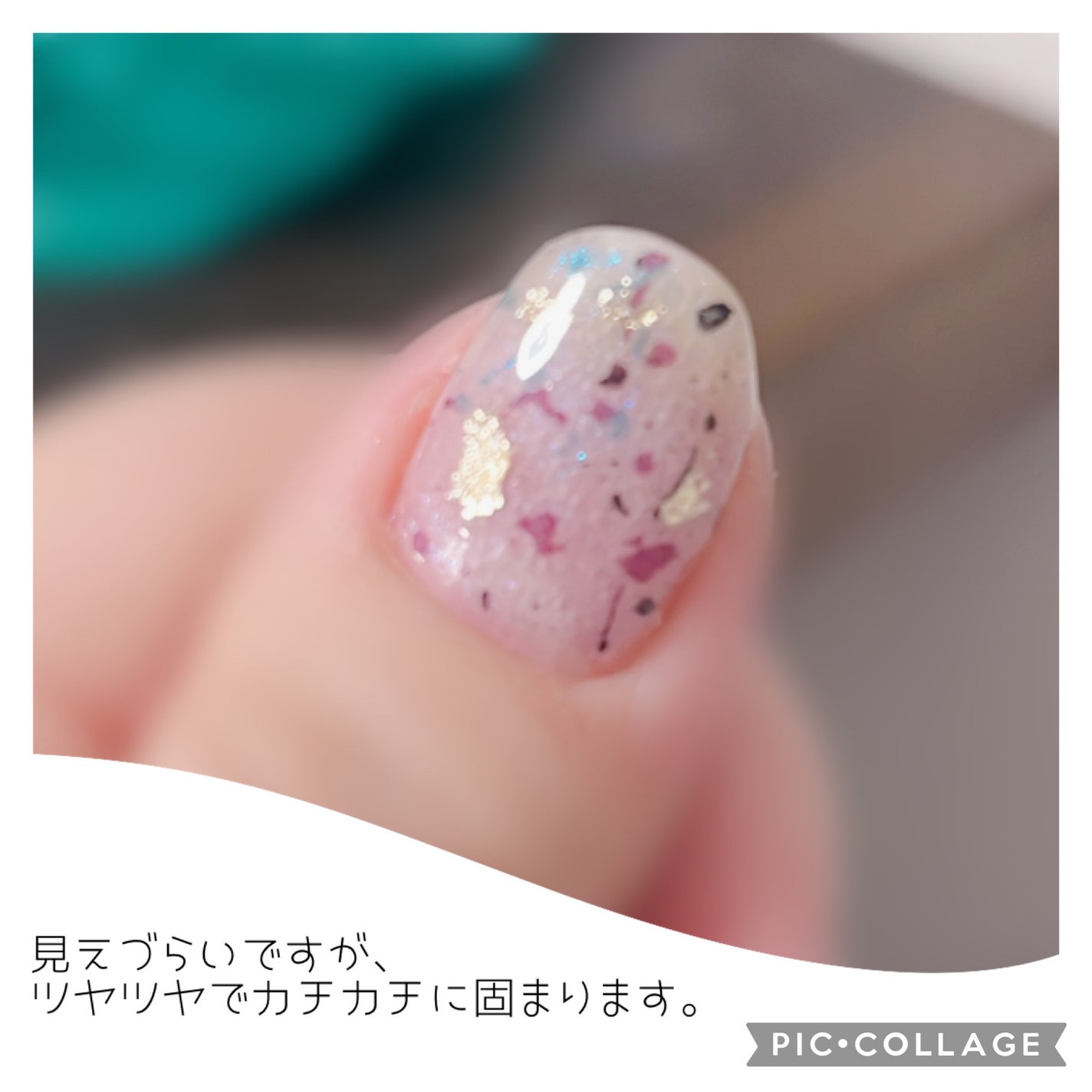 ディーアップ クリスタルクリア トップコート/D-UP/ネイルトップコートを使ったクチコミ(2枚目)