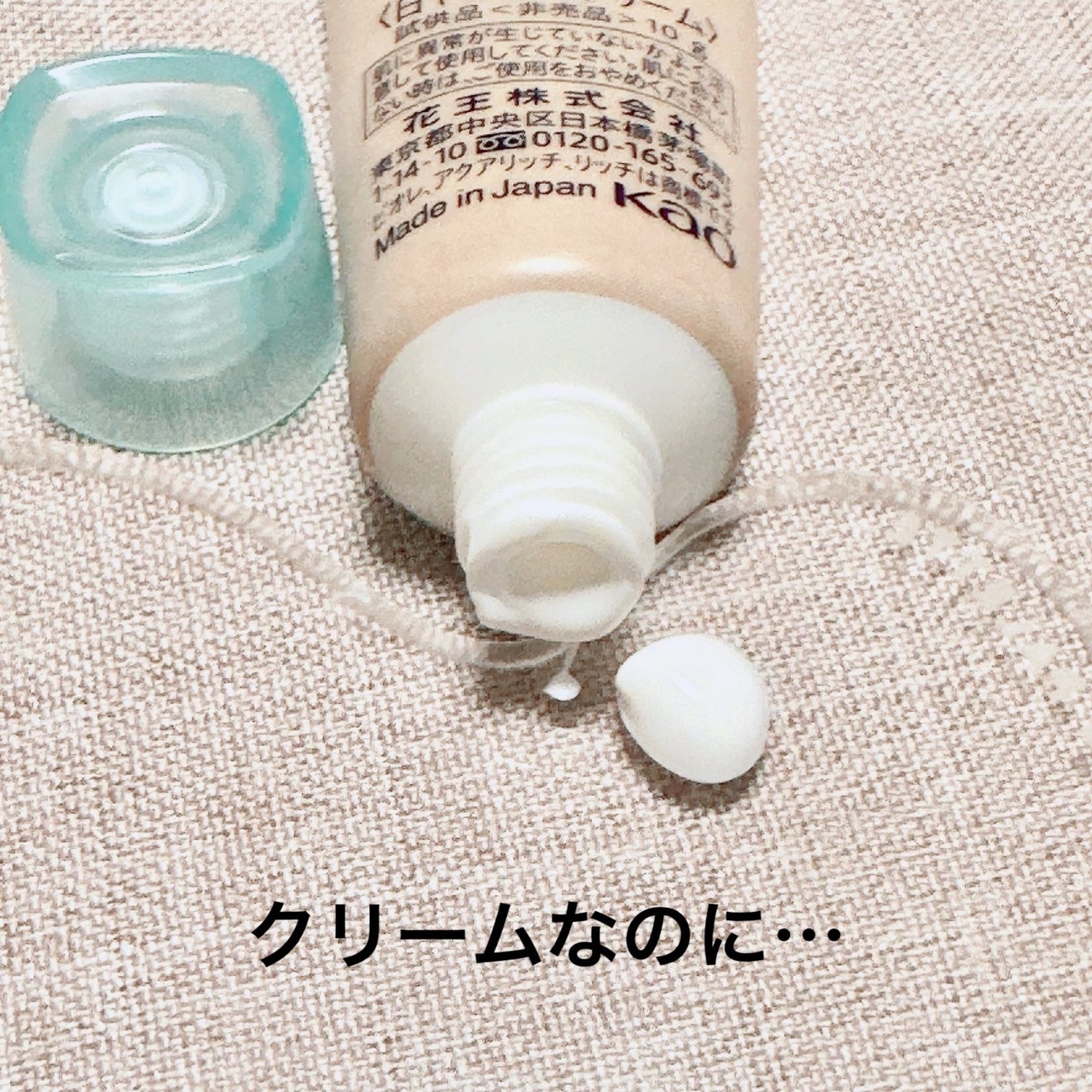 ビオレUV アクアリッチ ウォータリーホールドクリーム(水肌記憶UV)/ビオレ/日焼け止めクリームを使ったクチコミ(2枚目)