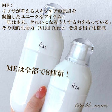 イプサ ＭＥ ３/IPSA/化粧水を使ったクチコミ（3枚目）