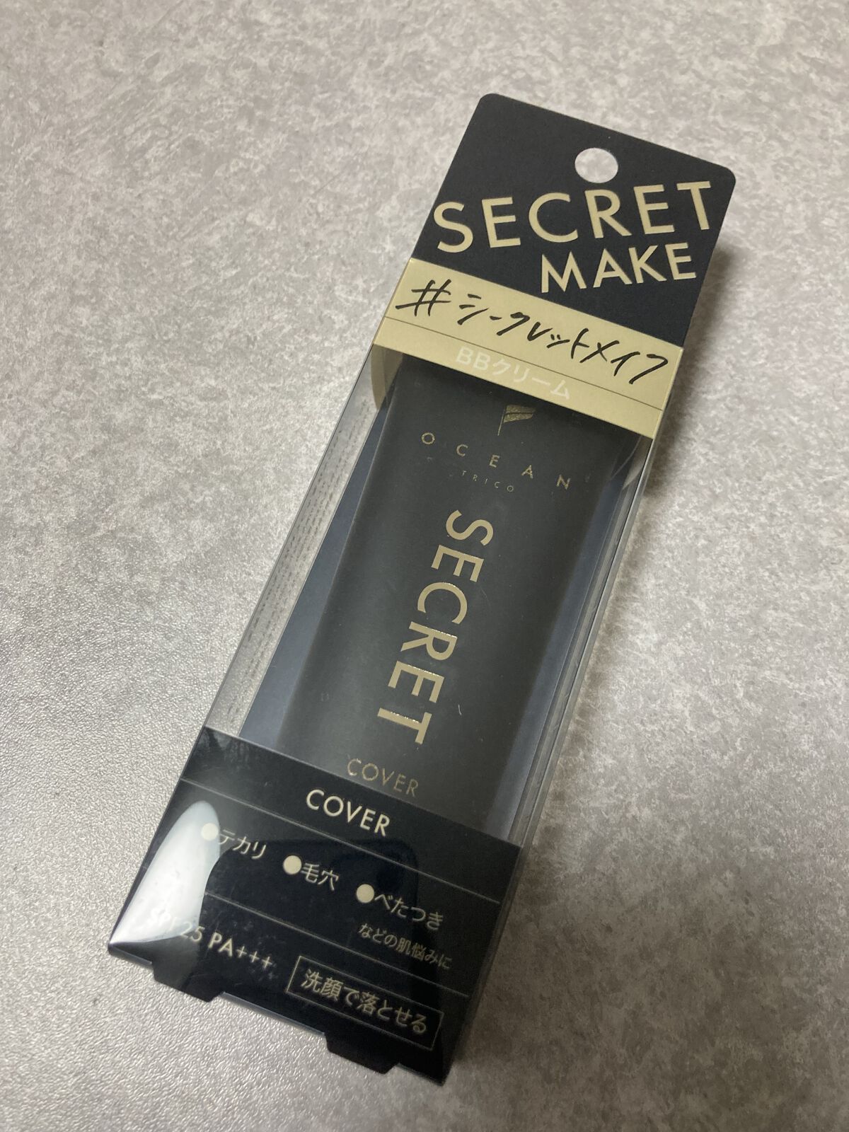 オーシャントリコ シークレットメイク BBクリーム カバー/OCEAN TRICO/BBクリームを使ったクチコミ（1枚目）