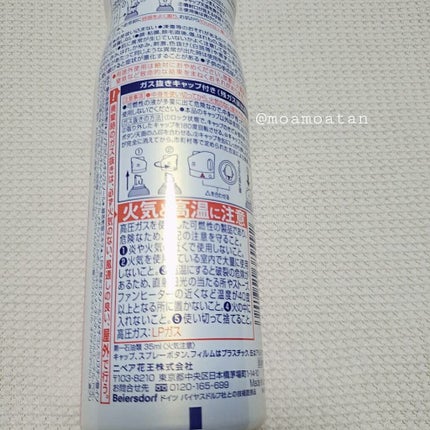 デオプロテクト&ケア スプレー/ニベア/デオドラント・制汗剤を使ったクチコミ(4枚目)