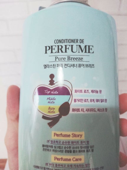 Perfume PURE BREEZE シャンプー/コンディショナー/ELASTINE/シャンプー・コンディショナーを使ったクチコミ(2枚目)