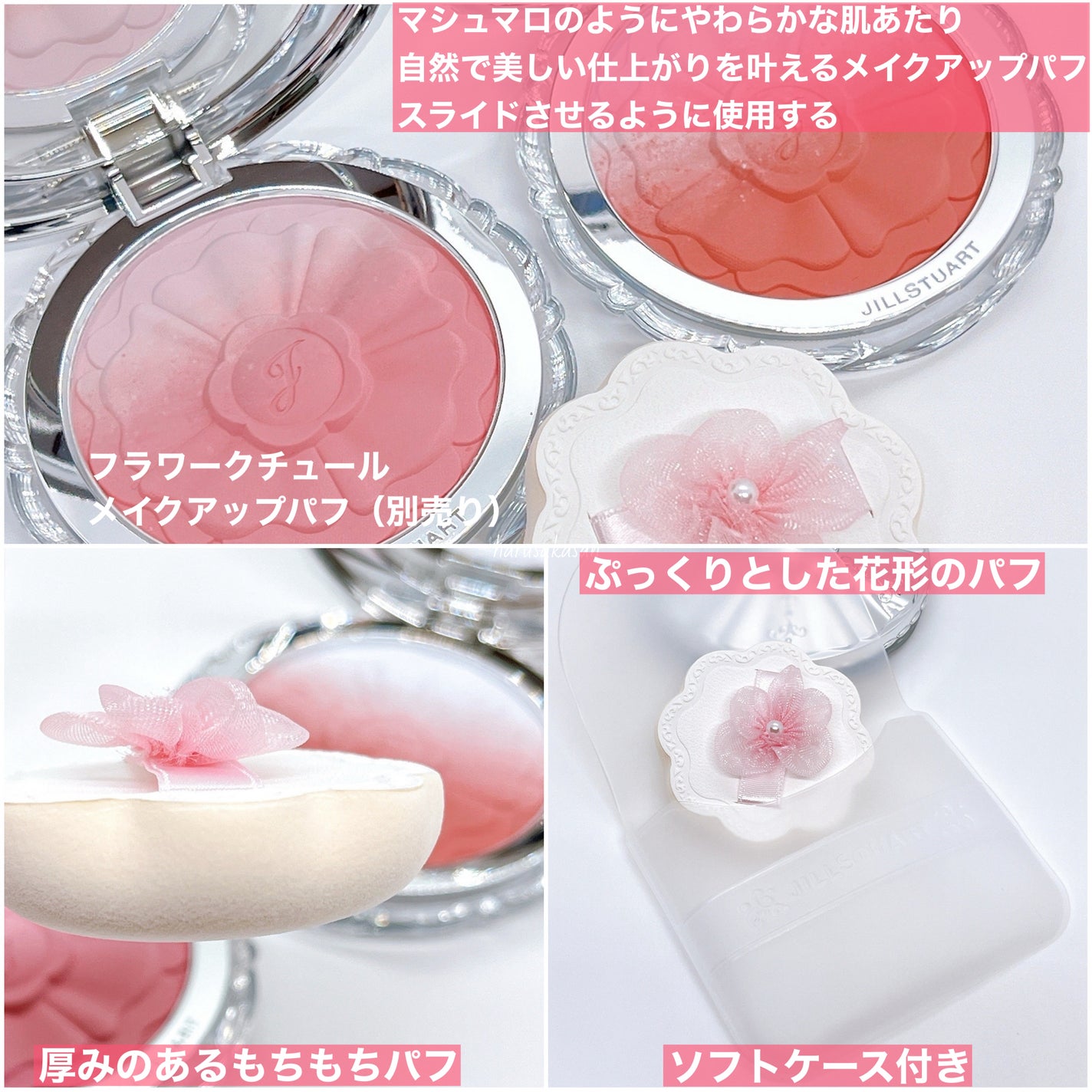 ジルスチュアート パステルペタル ブラッシュ/JILL STUART/パウダーチークを使ったクチコミ(5枚目)
