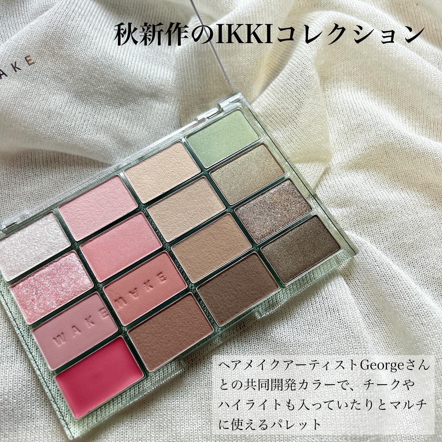 ソフトブラーリングアイパレット/wakemake/アイシャドウパレットを使ったクチコミ（2枚目）