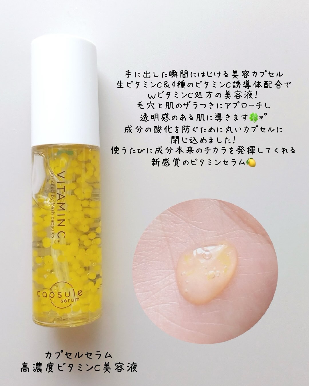 CPセラム PV 美容液/カプセルセラム/美容液を使ったクチコミ（2枚目）