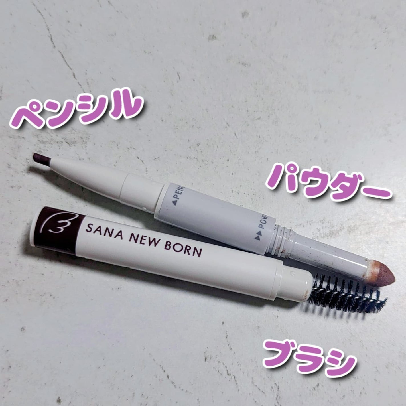 サナ ニューボーン パーフェクトアイブロウ/サナ ニューボーン/アイブロウペンシルを使ったクチコミ(2枚目)