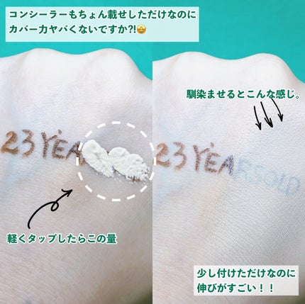 ダーマシンコンシーラー/23years old/リキッドコンシーラーを使ったクチコミ(6枚目)