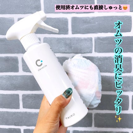 クレベリンスプレー/クレベリン/その他を使ったクチコミ(5枚目)