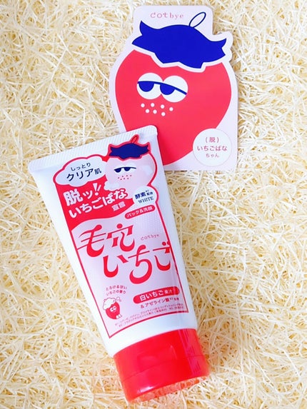 dotbye 毛穴いちご洗顔 ブラック/コスメテックスローランド/洗顔フォームを使ったクチコミ(1枚目)