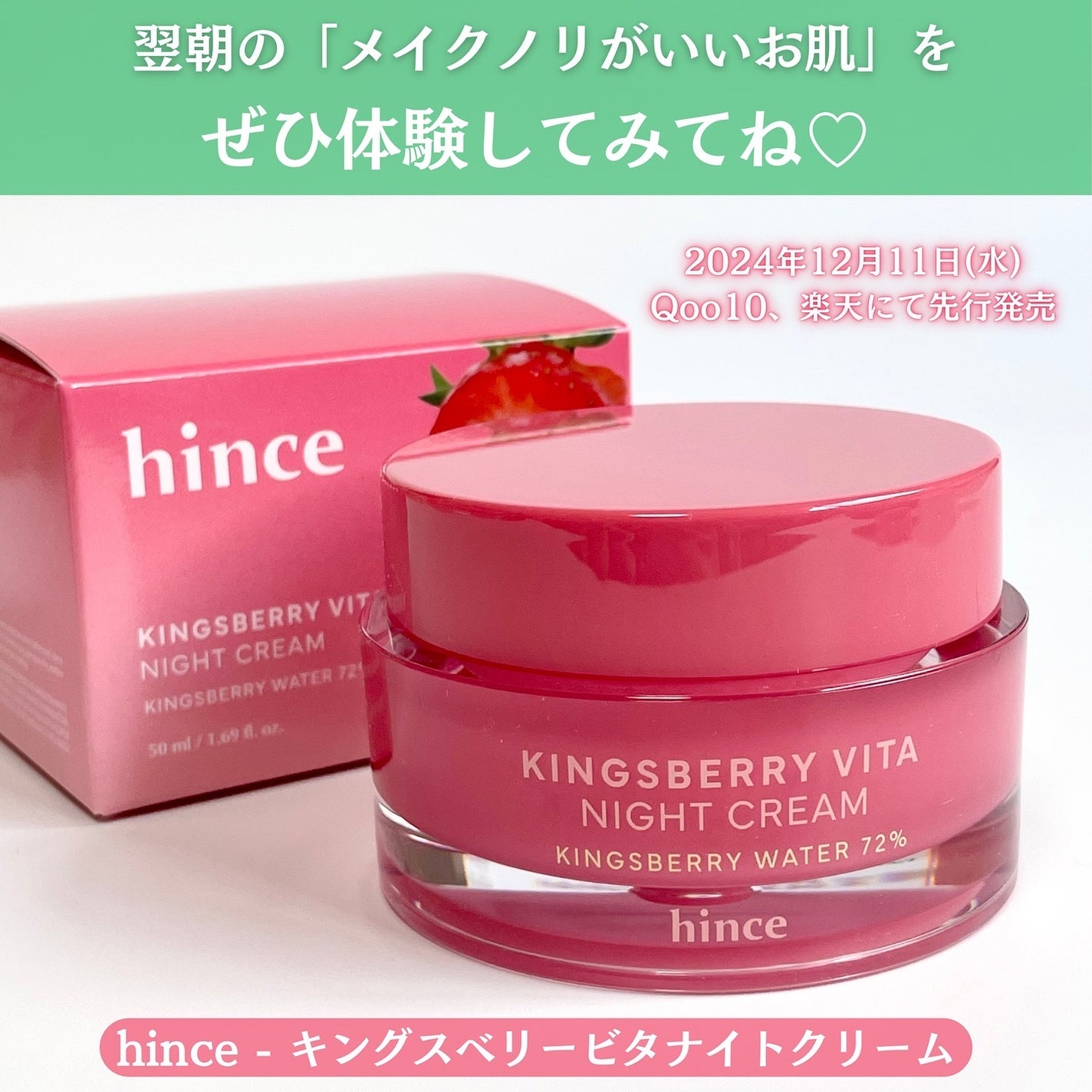 キングスベリービタナイトクリーム/hince/フェイスクリームを使ったクチコミ(5枚目)