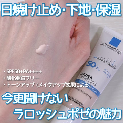 UVイデア XL プロテクショントーンアップ ローズ/ラ ロッシュ ポゼ/日焼け止めクリームを使ったクチコミ(1枚目)