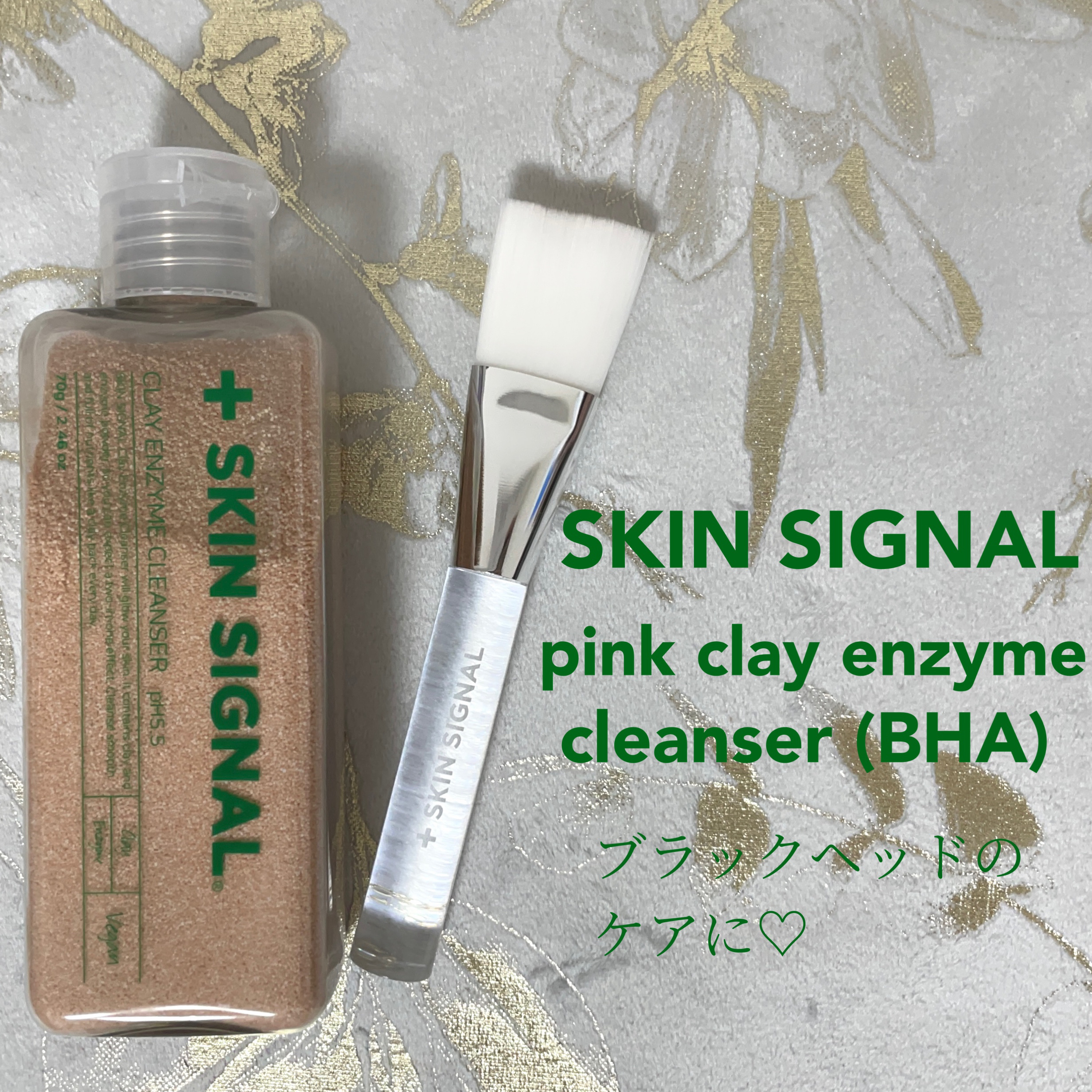 ピンククレイ酵素クレンザー/SKIN SIGNAL/洗顔パウダーを使ったクチコミ（2枚目）