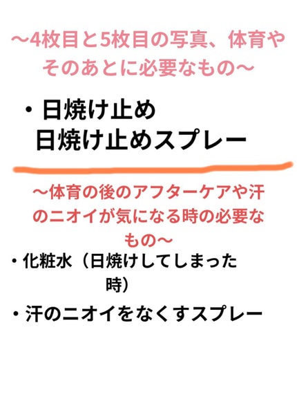 ひーちゃん on LIPS 「こんにちは😃ひーちゃんです‼︎今日は、ひーちゃんがschool..」(7枚目)