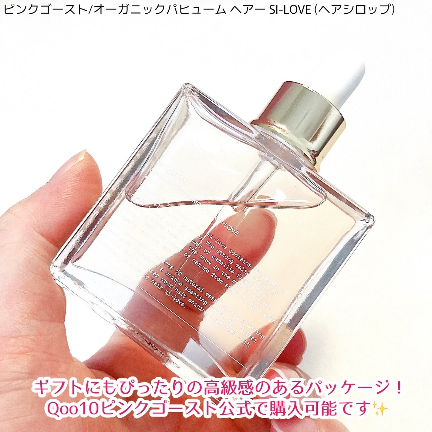 オーガニックヘアシロップ/PINKGHOST/ヘアオイルを使ったクチコミ(5枚目)