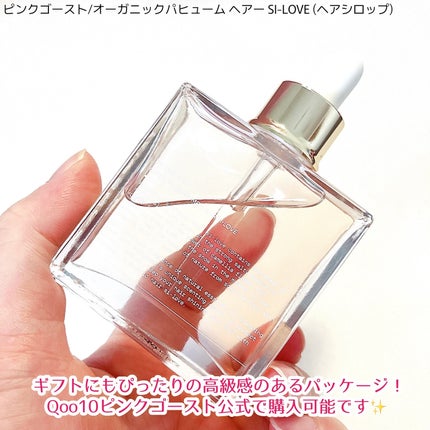 オーガニックヘアシロップ/PINKGHOST/ヘアオイルを使ったクチコミ(5枚目)