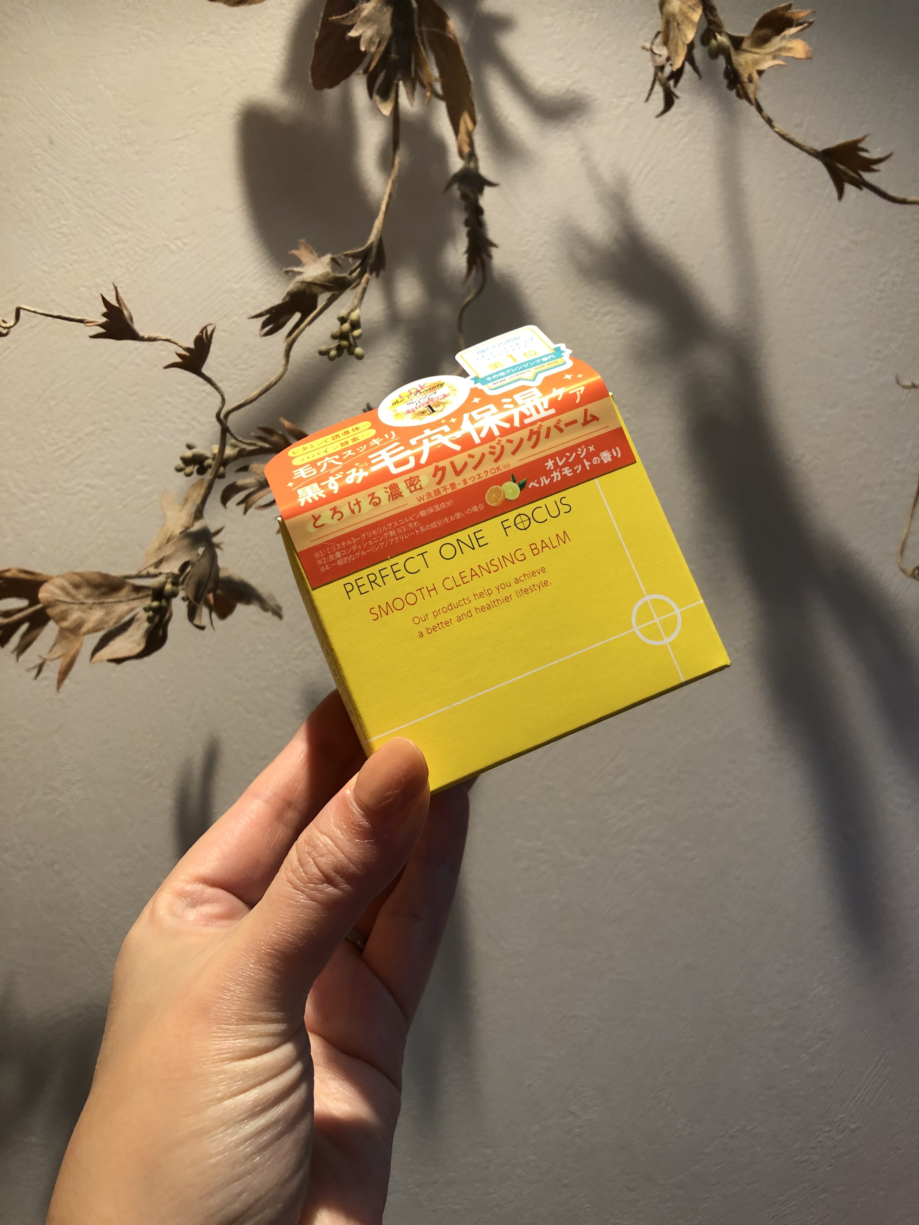 スムースクレンジングバーム 75g/PERFECT ONE  FOCUS/クレンジングバームを使ったクチコミ（1枚目）