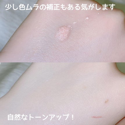 ビタミントーンアップサンセラム/VELY VELY/日焼け止めローションを使ったクチコミ(4枚目)