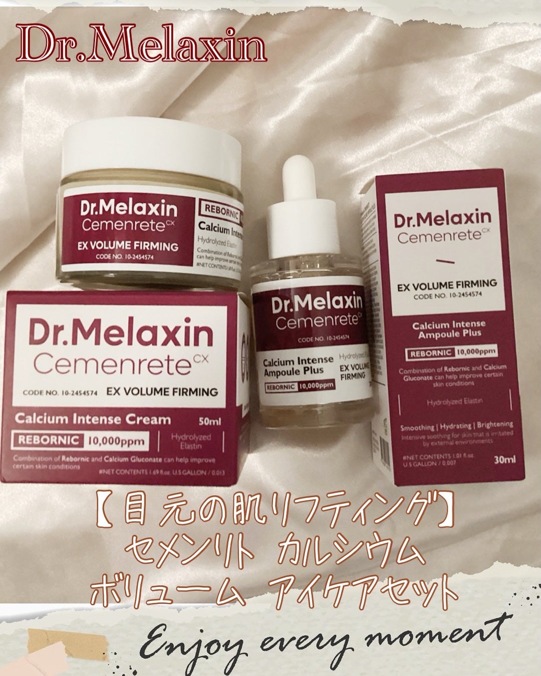 Cemenrete Calcium Intense Ampoule/Dr.Melaxin/美容液を使ったクチコミ(1枚目)