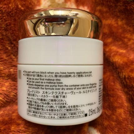 スキンテクスチャーヴェール モイスチャーライジング/PLAYLIST/化粧下地を使ったクチコミ(3枚目)