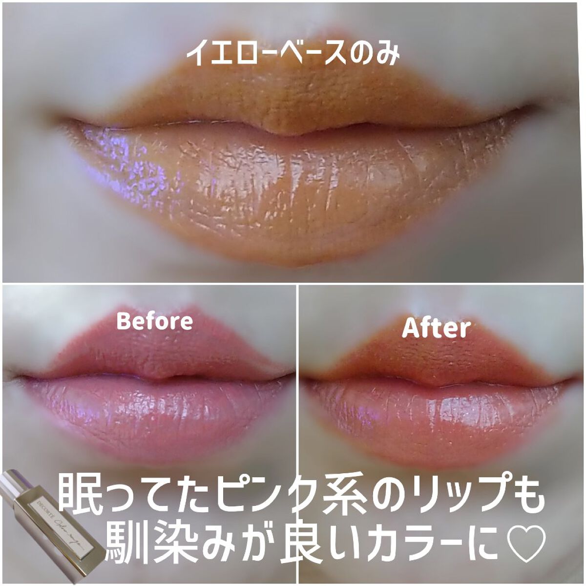 リップカラーコントロールベース /KATE/リップクリームを使ったクチコミ（3枚目）