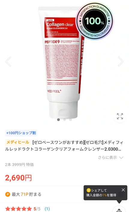踊る木 on LIPS 「ゼロベースワンの新しい定番✨今話題のスキンケアブランド🌿「ゼロ..」(1枚目)