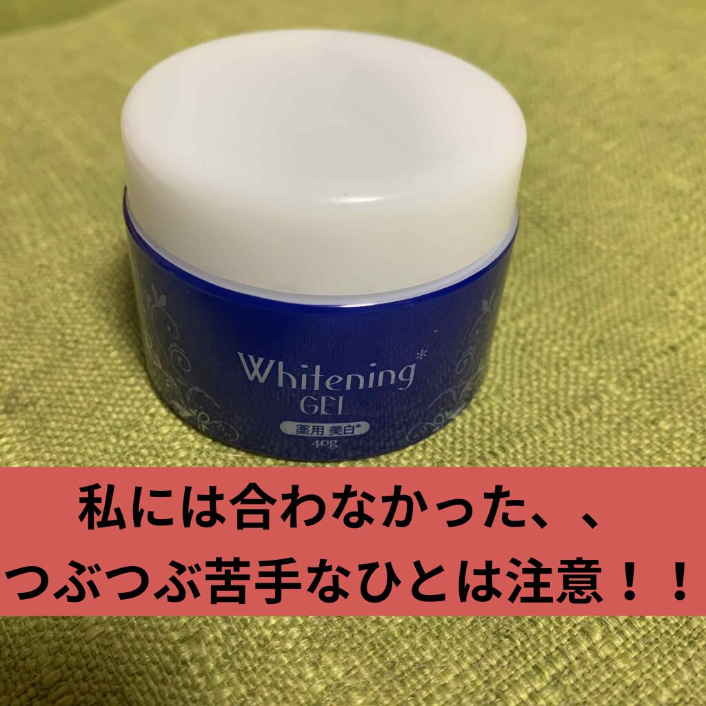 薬用美白 オールインワンジェル/DAISO/オールインワン化粧品を使ったクチコミ(1枚目)