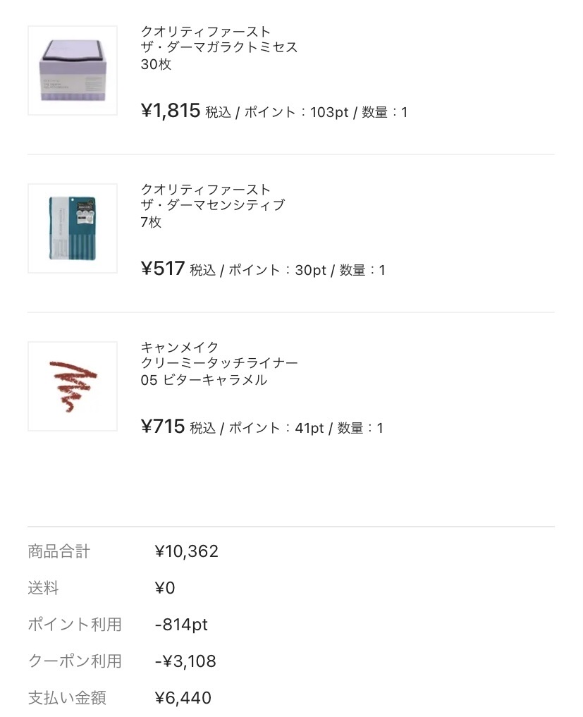 クリーミータッチライナー/キャンメイク/ジェルアイライナーを使ったクチコミ（2枚目）