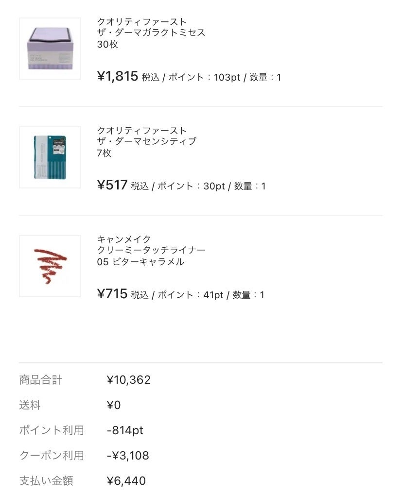 クリーミータッチライナー/キャンメイク/ジェルアイライナーを使ったクチコミ(2枚目)