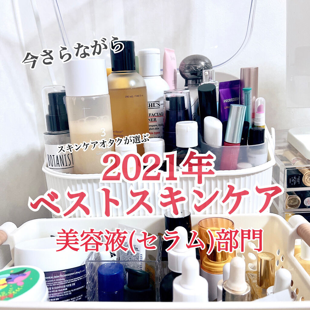 キールズ DS クリアリーブライト エッセンス[医薬部外品]/Kiehl's/美容液を使ったクチコミ（1枚目）