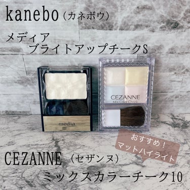 ミックスカラーチーク/CEZANNE/パウダーチークを使ったクチコミ（1枚目）