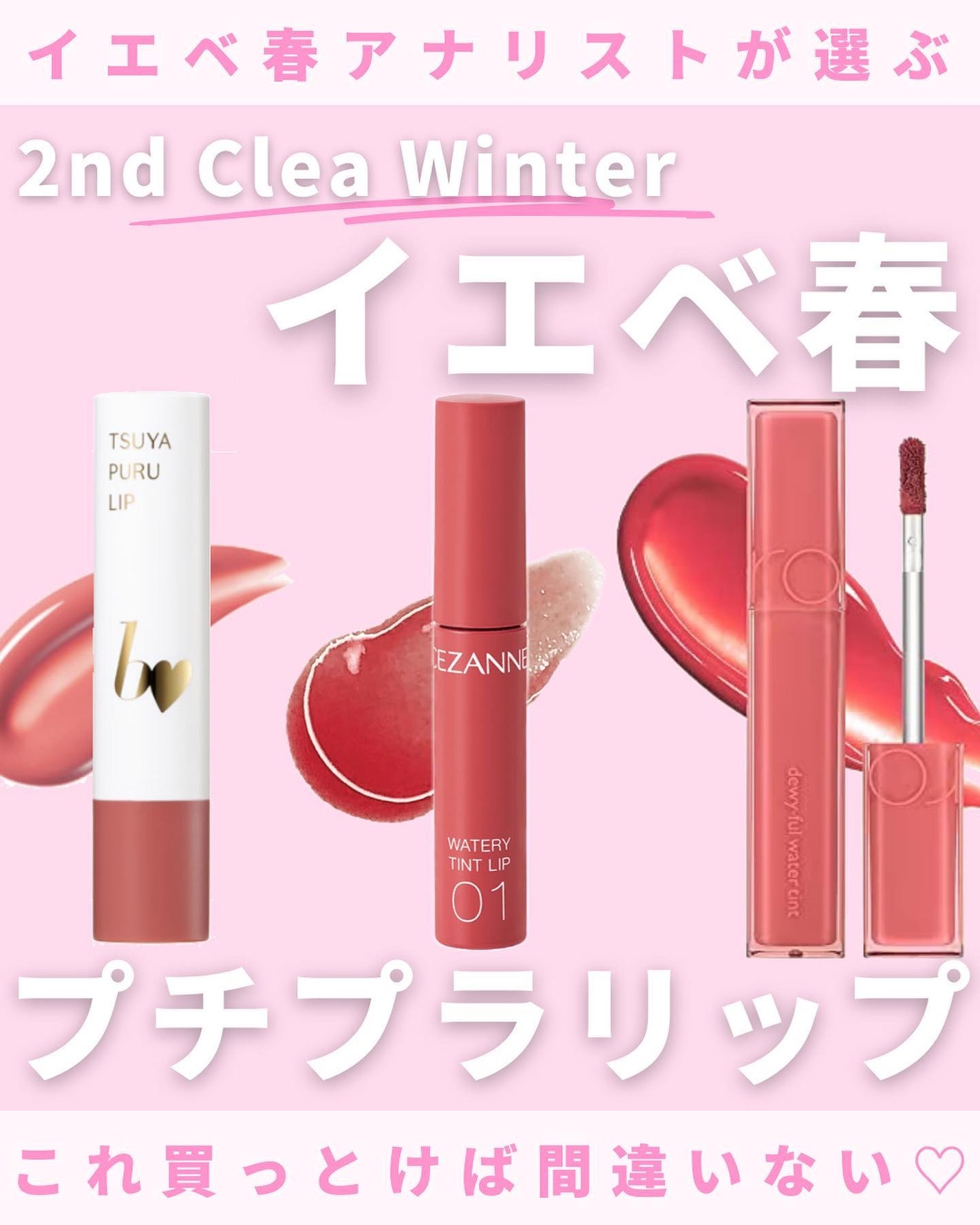 つやぷるリップR/b idol/口紅を使ったクチコミ(1枚目)