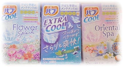 バブクール オリエンタルスパ/バブ/炭酸系入浴剤を使ったクチコミ(1枚目)