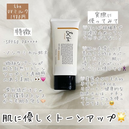 UVイデア XL プロテクショントーンアップ ローズ/ラ ロッシュ ポゼ/日焼け止めクリームを使ったクチコミ(3枚目)