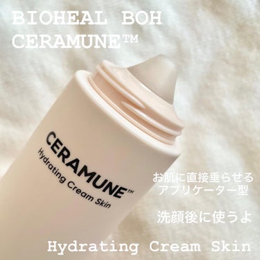 セラミューン™ハイドレーティングクリームスキン /BIOHEAL BOH/乳液を使ったクチコミ（2枚目）