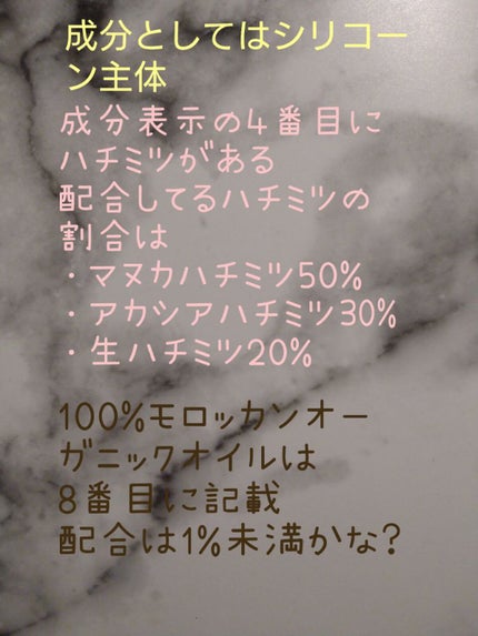 ディープモイスト 限定エメラルドグリーンサボン ヘアオイル/&honey/ヘアオイルを使ったクチコミ(2枚目)