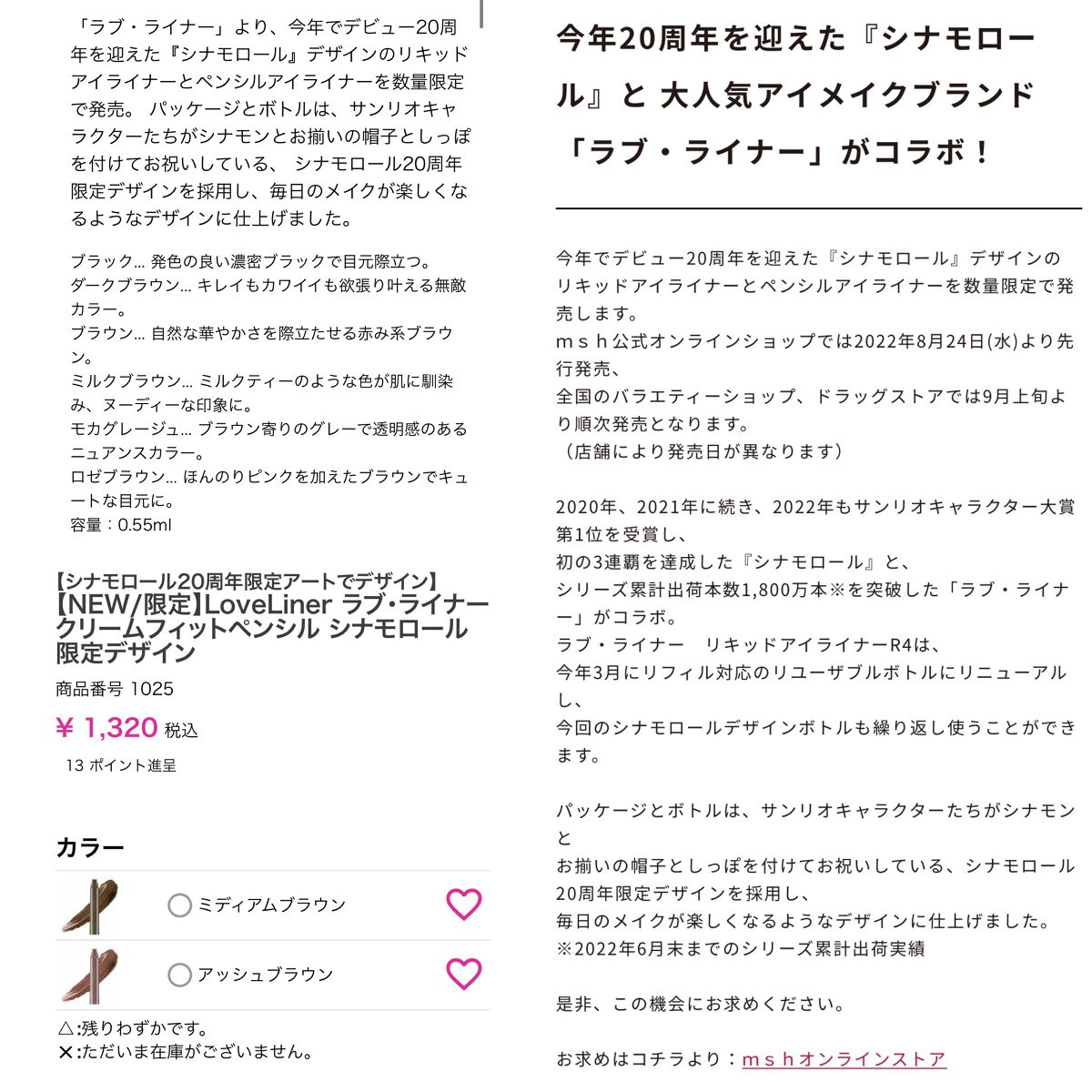 クリームフィットペンシル<アイライナー>/ラブ・ライナー/ペンシルアイライナーを使ったクチコミ(8枚目)