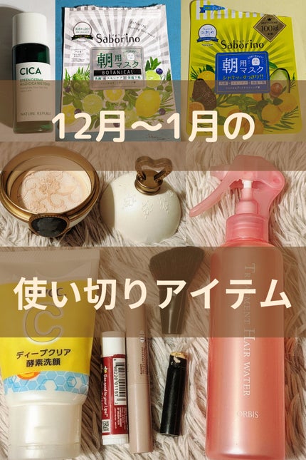 トリートメントヘアウォーター/オルビス/アウトバストリートメントを使ったクチコミ(1枚目)