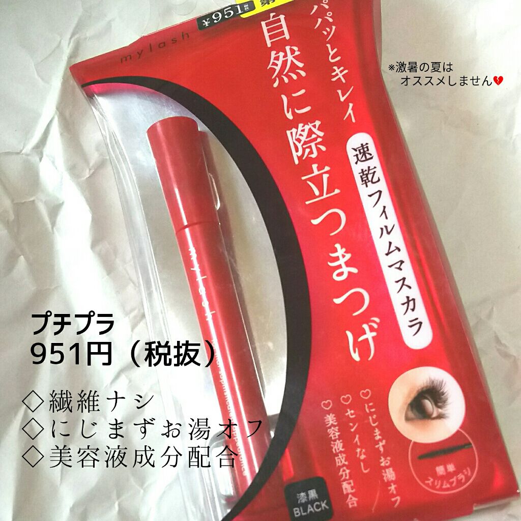 オペラ マイラッシュ アドバンスト/OPERA/マスカラを使ったクチコミ(1枚目)