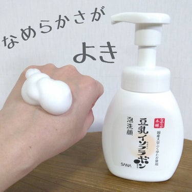 薬用泡洗顔 200ml/なめらか本舗/泡洗顔を使ったクチコミ（1枚目）