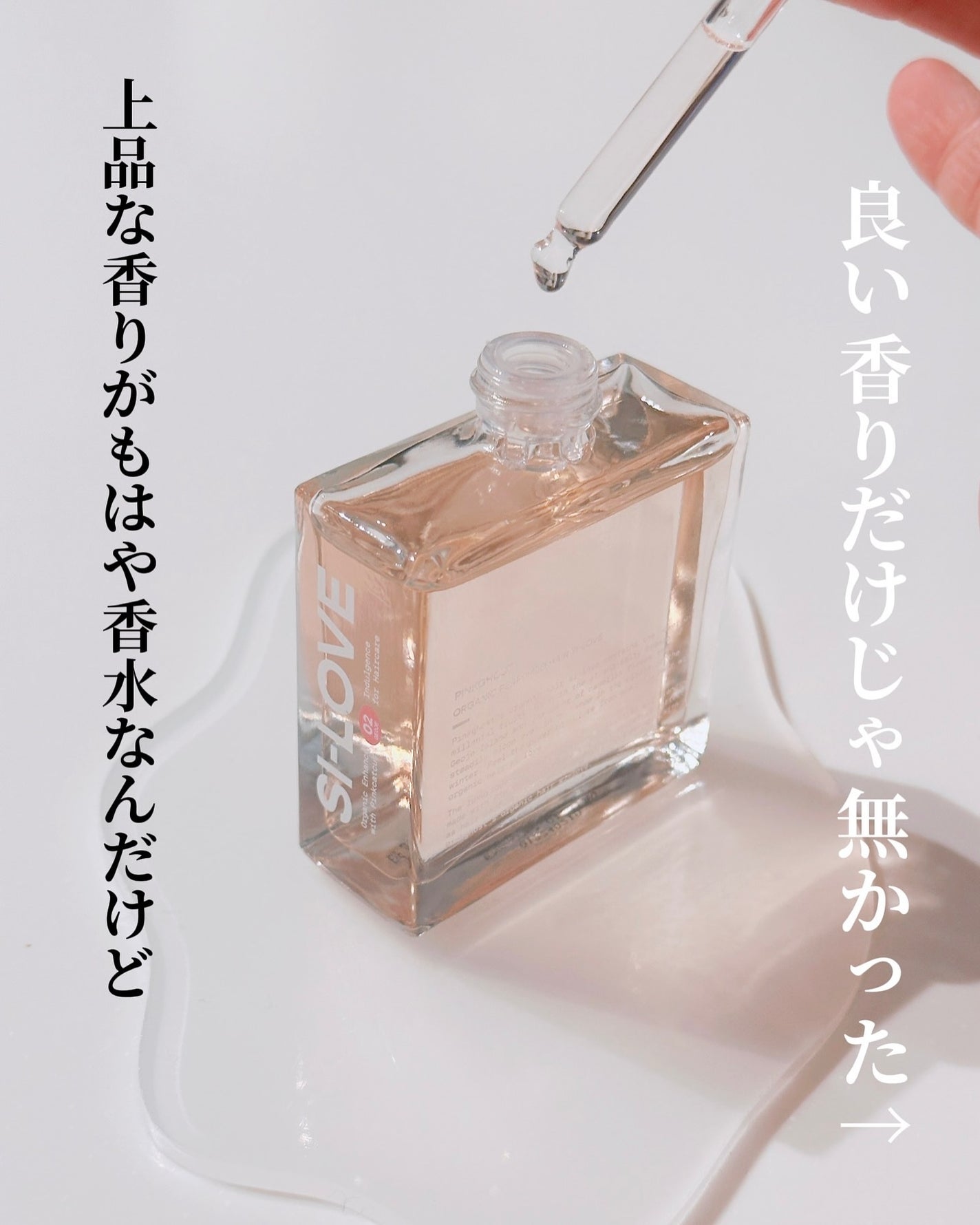 オーガニックヘアシロップ/PINKGHOST/ヘアオイルを使ったクチコミ(2枚目)