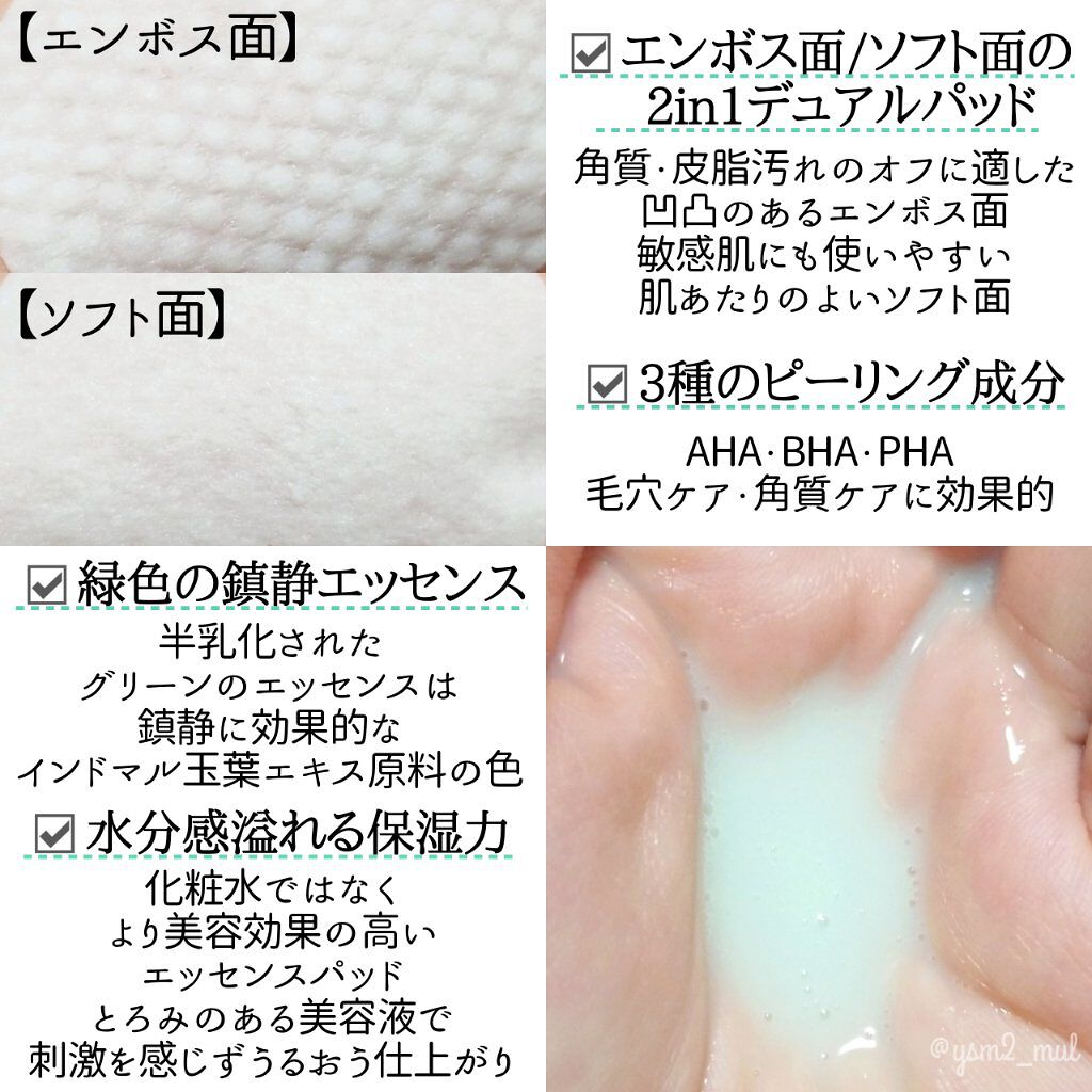 Canna Barrier Essence Pad/vivLas/その他スキンケアを使ったクチコミ（3枚目）