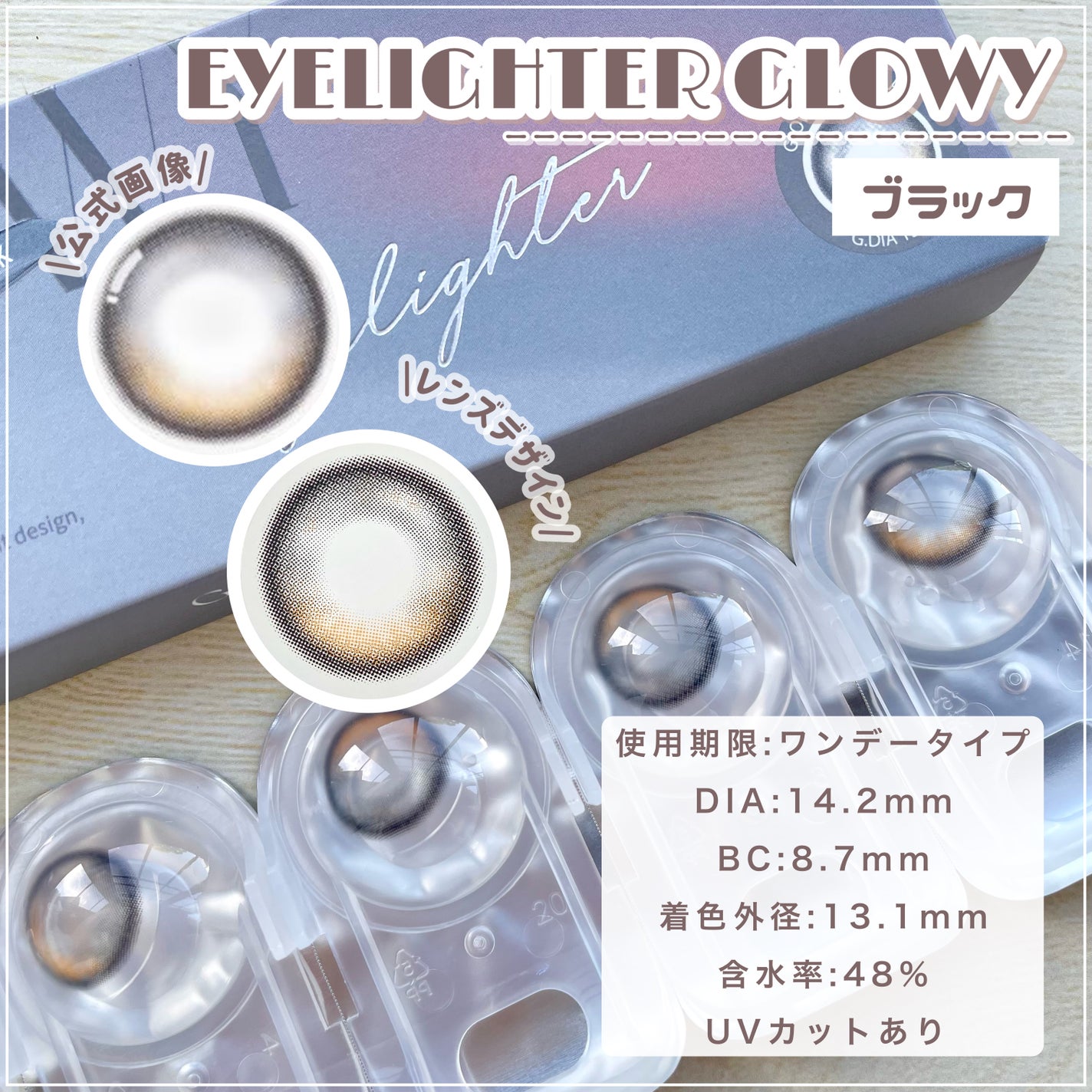 Glowy 1day/OLENS/ワンデー(1DAY)カラコンを使ったクチコミ(2枚目)