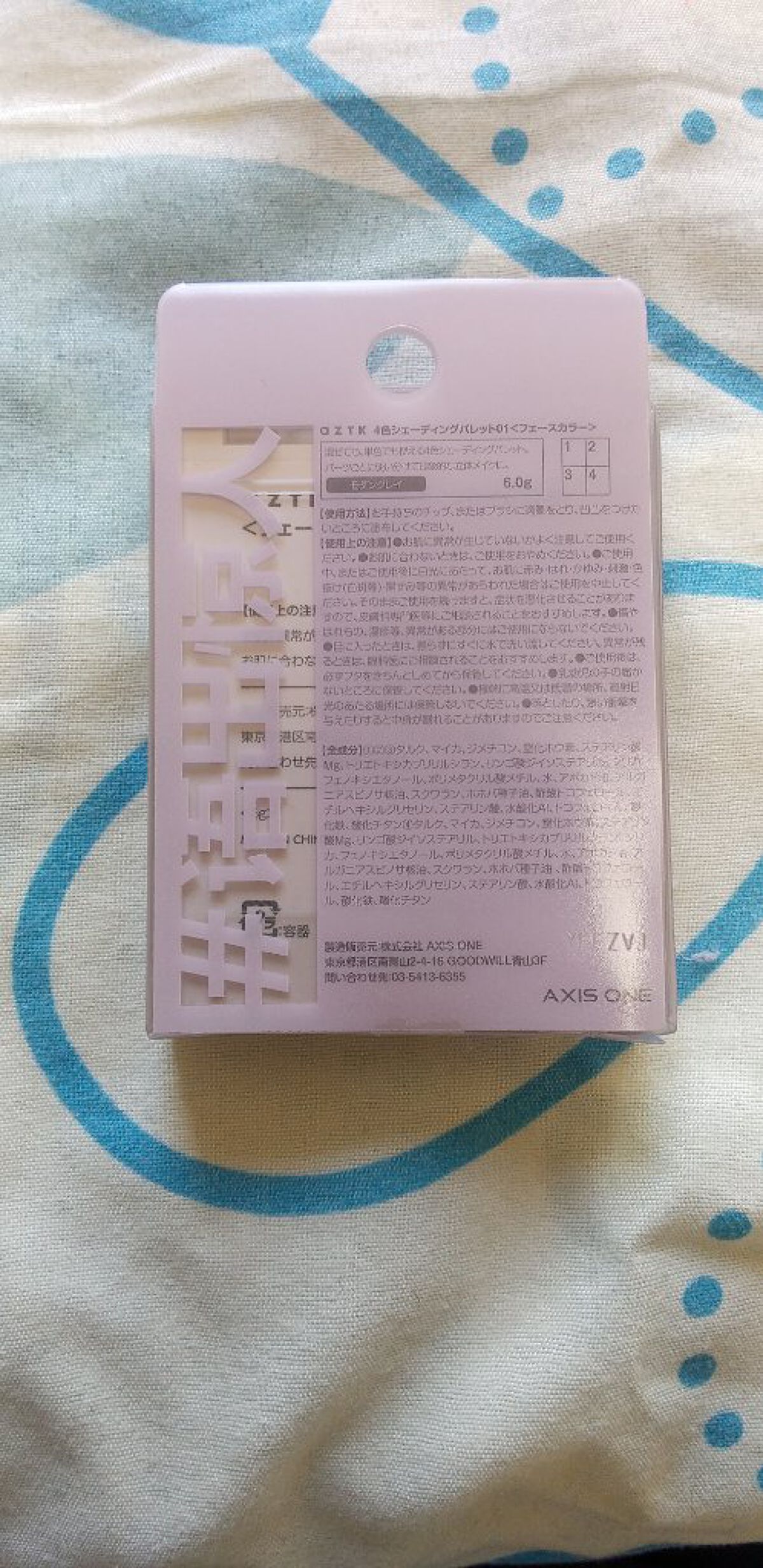 4色シェーディングパレット/aZTK/シェーディングを使ったクチコミ（2枚目）