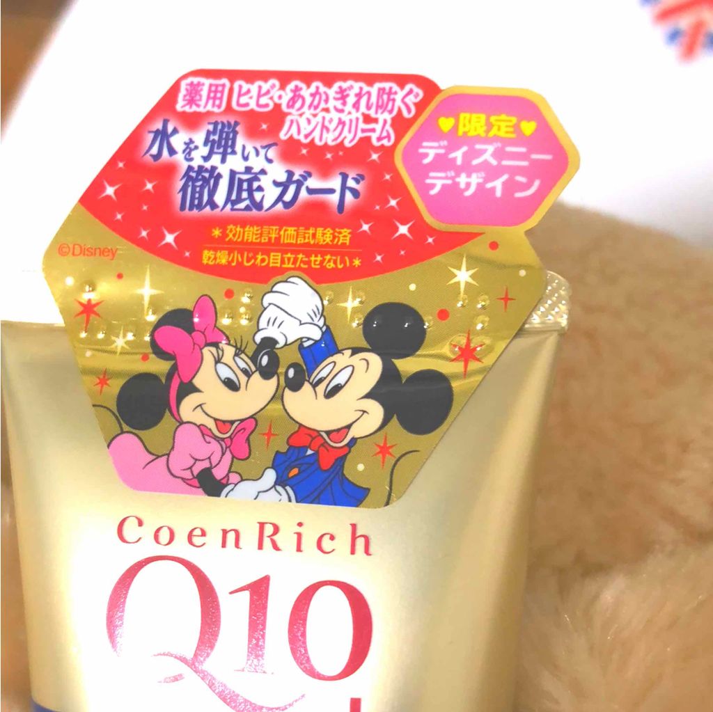 薬用ホワイトニング ハンドクリーム（もぎたてピーチ）/コエンリッチQ10/ハンドクリームを使ったクチコミ（2枚目）