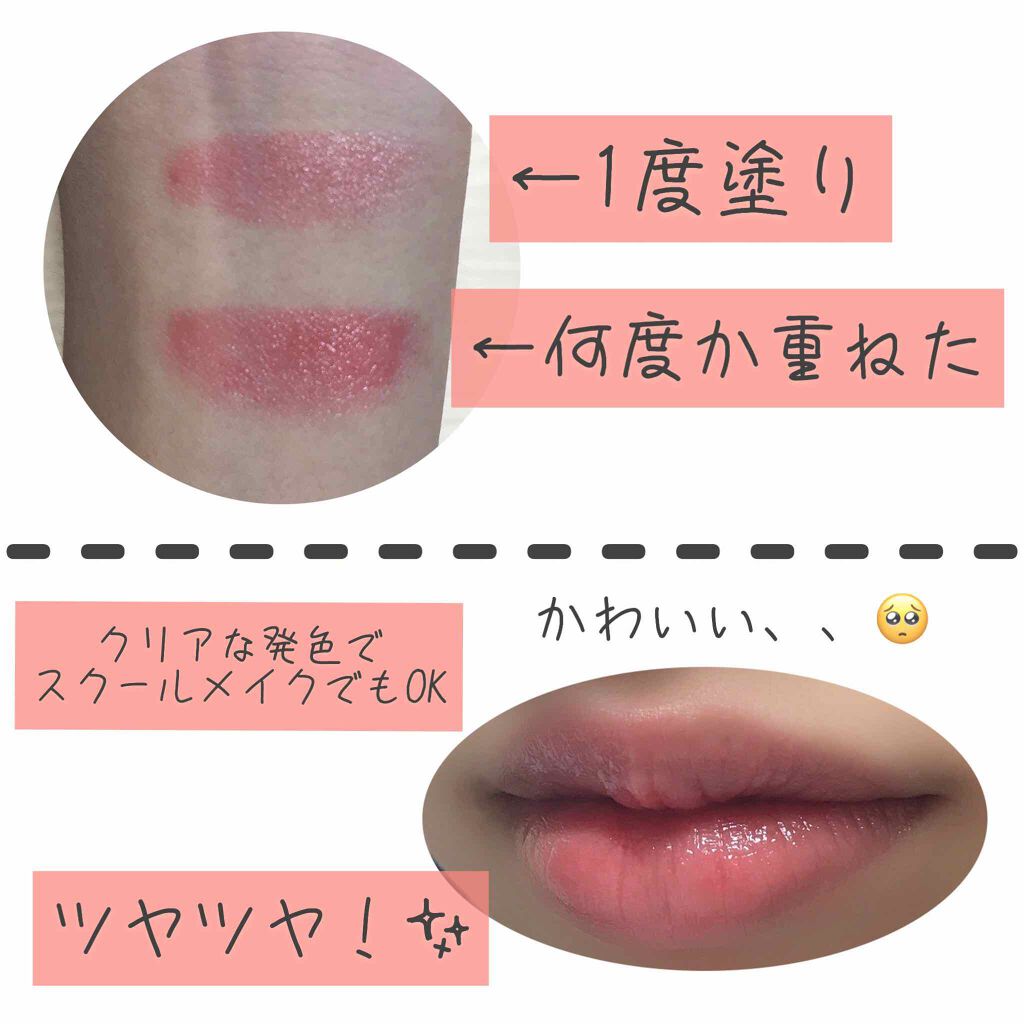 ラスティンググロスリップ/CEZANNE/口紅を使ったクチコミ(3枚目)