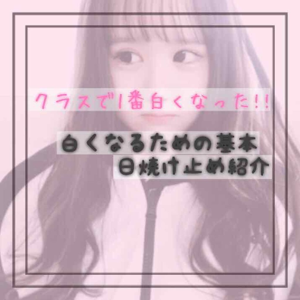 サンカットQ10 EX ジェル/DHC/化粧下地を使ったクチコミ(1枚目)